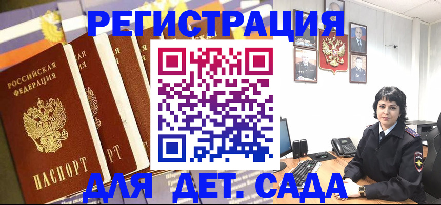 прописка для кредита в Гатчине